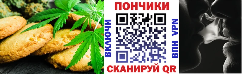 Печенье с ТГК конопля  закладка  Батайск 