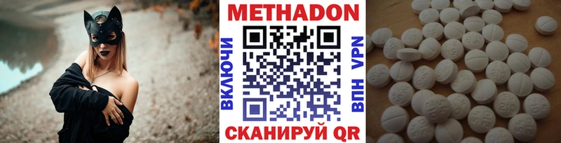 Метадон белоснежный закладки Батайск