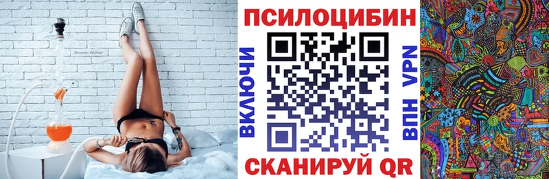 Галлюциногенные грибы Magic Shrooms  купить наркоту  Батайск 